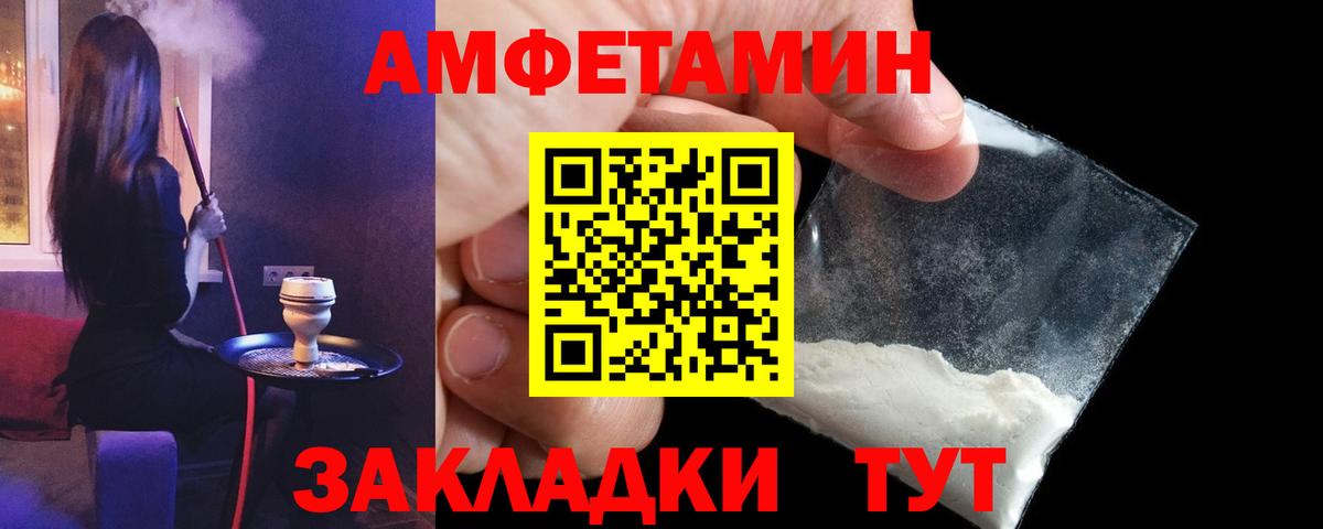 АМФЕТАМИН Premium Новочебоксарск