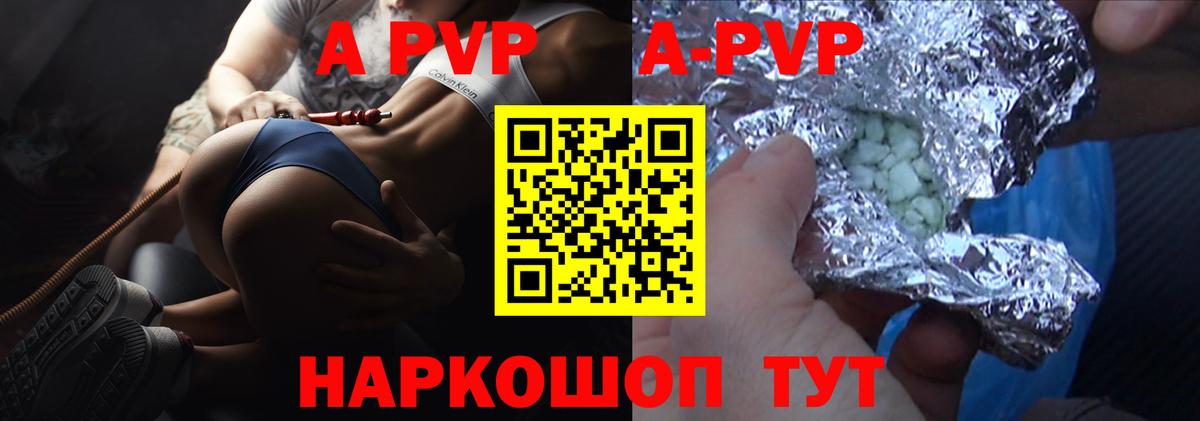 А ПВП мука Новочебоксарск
