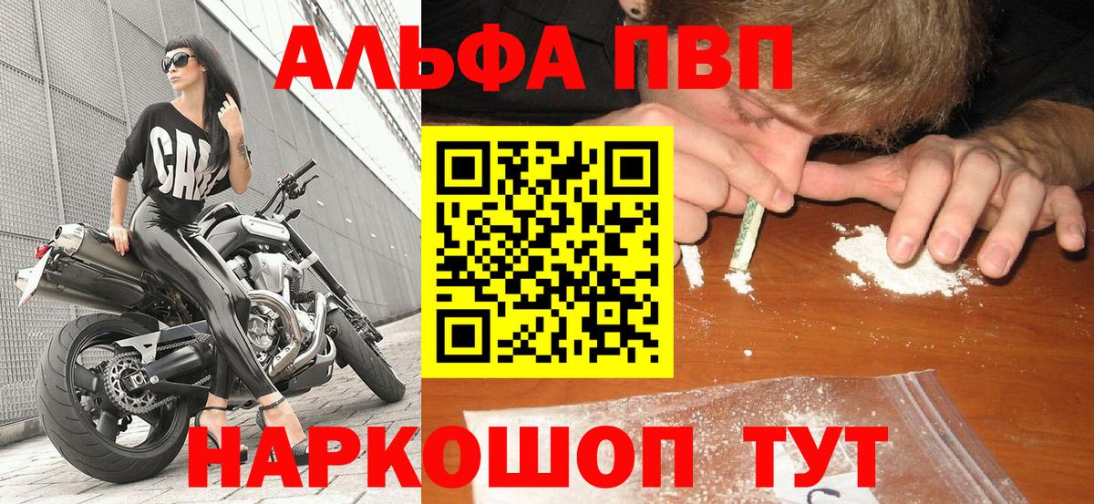Alpha PVP VHQ  Вход с VPN  где найти наркотики  Новочебоксарск  A-PVP Crystall  А ПВП СК 