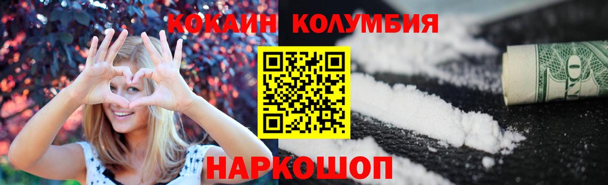 Новочебоксарск  наркота  COCAIN Columbia  Вход с VPN  COCAIN 99%  КОКАИН 