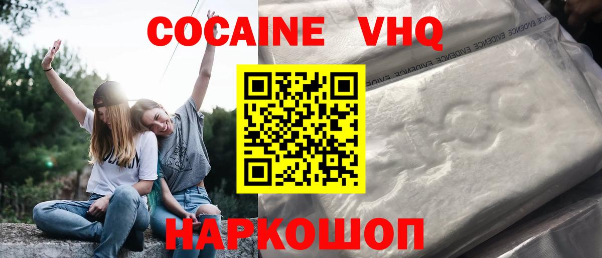 Кокаин Колумбийский Новочебоксарск