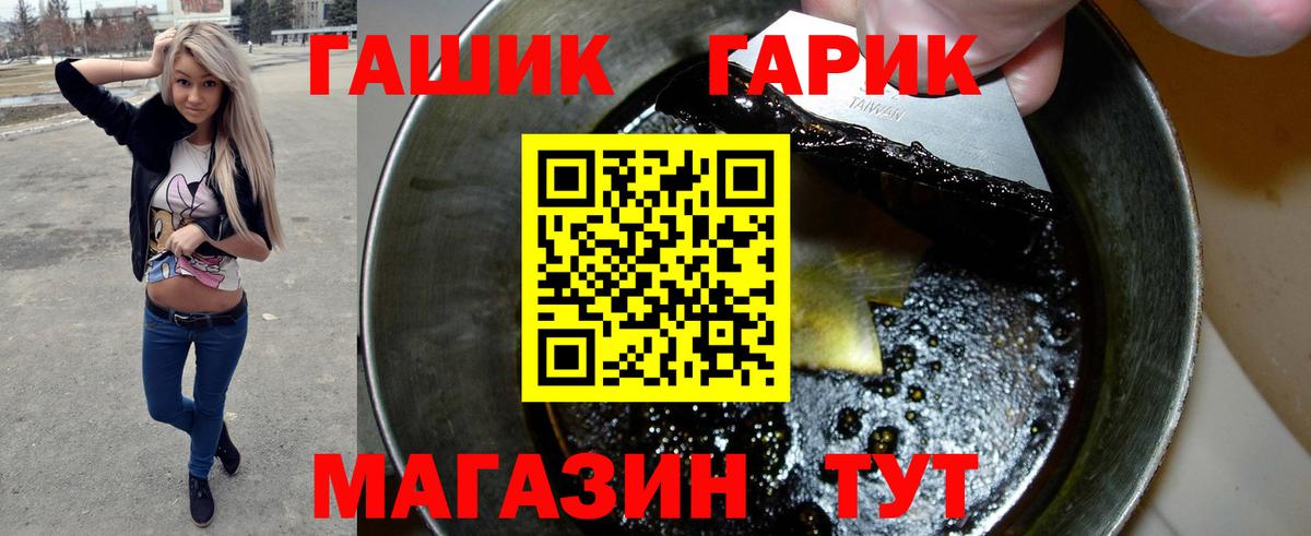 ГАШИШ гашик Новочебоксарск
