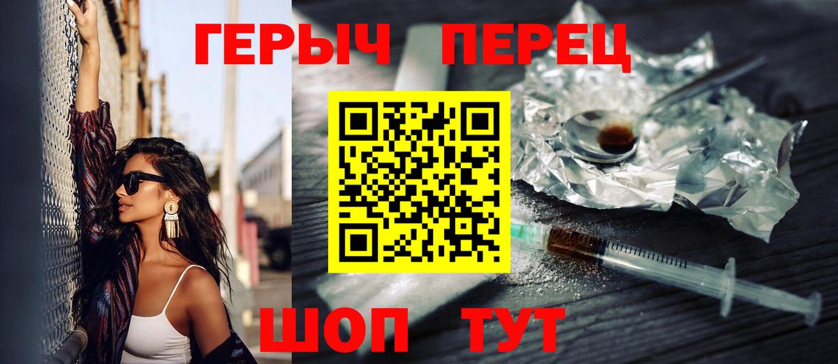Героин VHQ Новочебоксарск