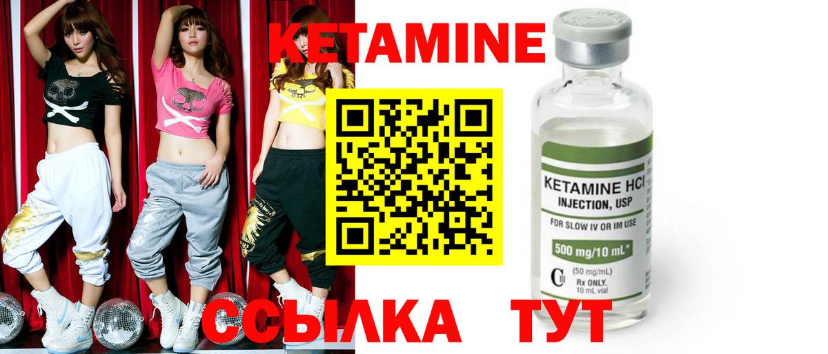 КЕТАМИН VHQ Новочебоксарск