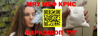 прущие крисы Железноводск