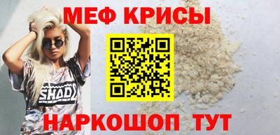 прущие крисы Железноводск