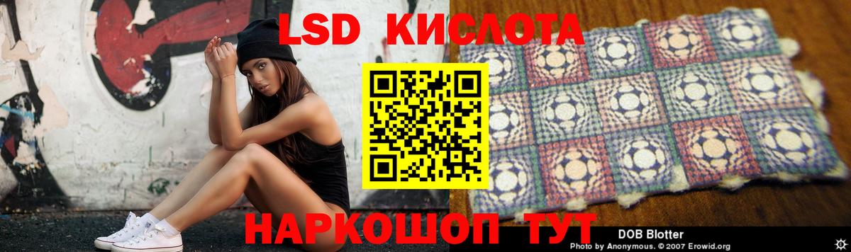 LSD-25 экстази кислота Новочебоксарск