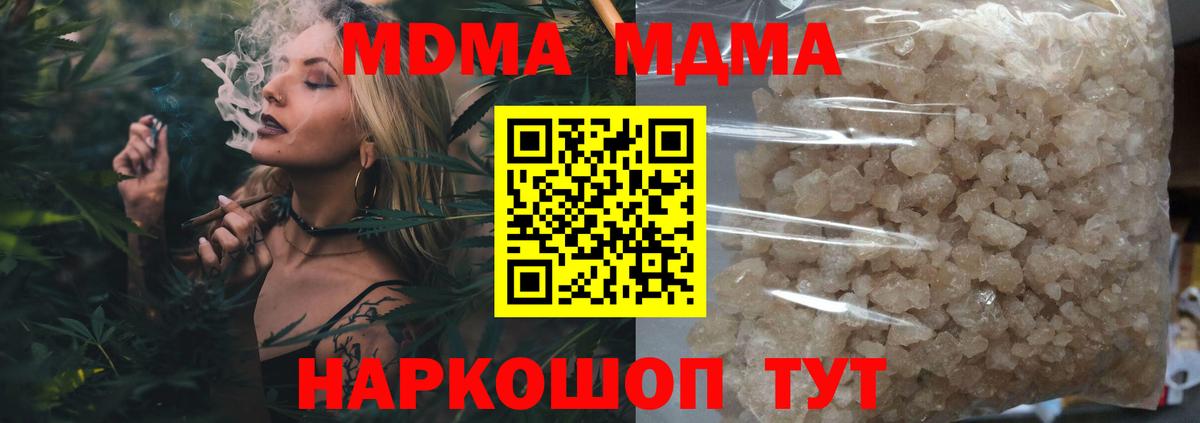 МДМА кристаллы  MDMA VHQ  Вход с VPN  Новочебоксарск 