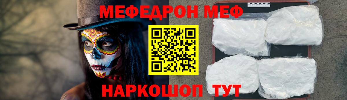 МЕФ кристаллы Новочебоксарск