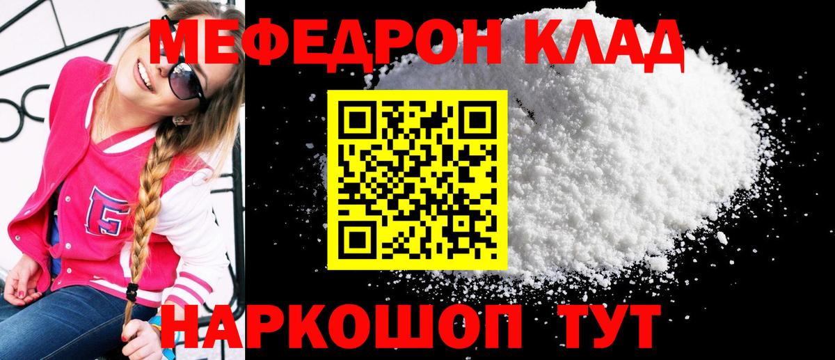 МЕФ mephedrone  купить   Меф  Новочебоксарск  Мефедрон VHQ  Вход с VPN 