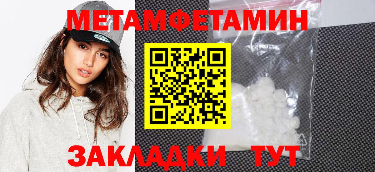 Новочебоксарск  МЕТАМФЕТАМИН винт  Вход с VPN 