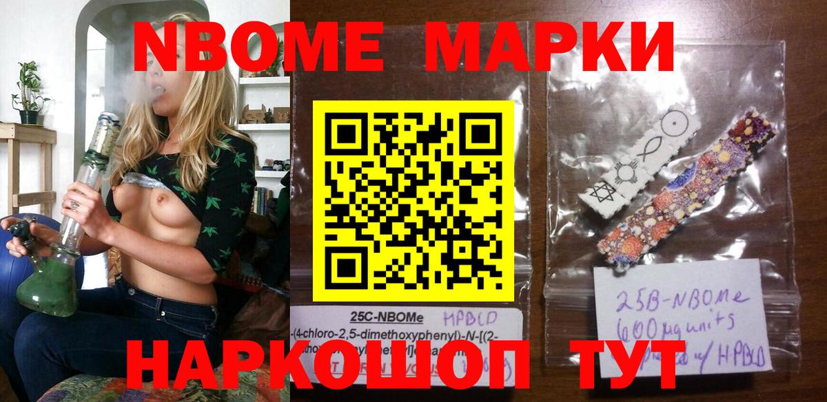 Наркотические марки 1,5мг Новочебоксарск